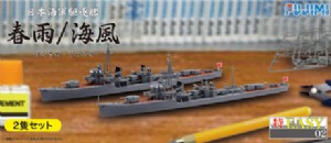 FUJIMI 1/700 EASY塗裝系列 日本 驅逐艦